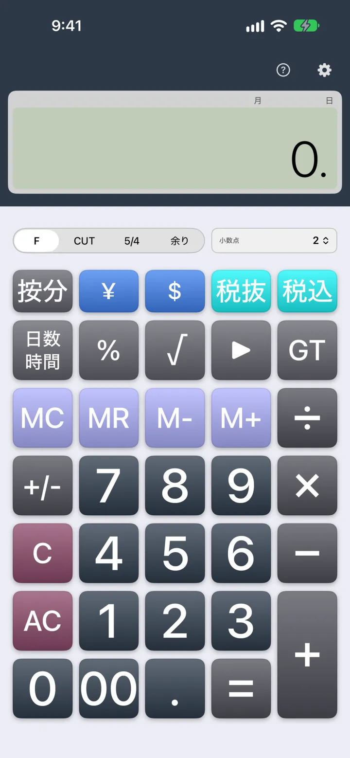 税計算や日数・時間計算のキーを備えたC電卓の画面